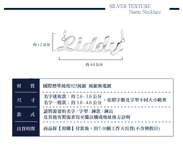 英文名字簍空刻字項鍊銀飾|名字項鍊客制化訂做