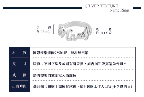 客製化戒指|全簍空半環繞英文名字女仕純銀戒指