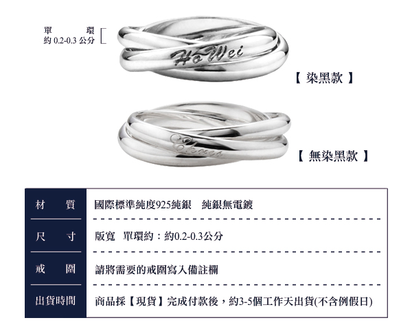 三環戒造型刻字純銀戒指銀飾|訂製戒指客製化訂做