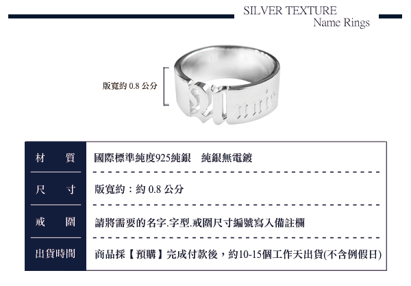 8mm首字簍空英文純銀戒指|客製化戒指
