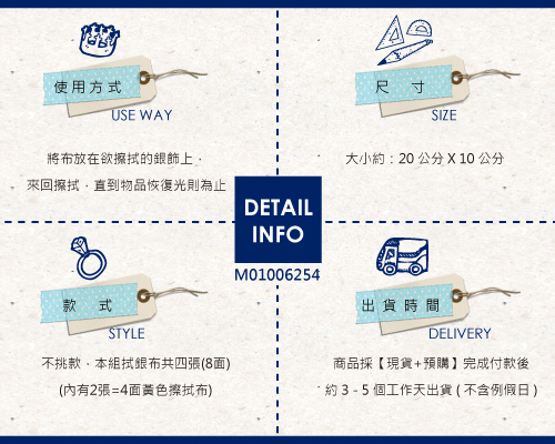 大BATINO純銀飾品光亮拭銀布-銀飾保養用品