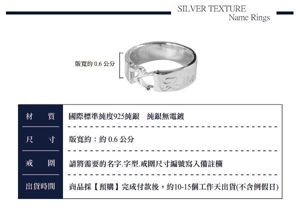 6mm首字簍空英文純銀戒指|客製化戒指