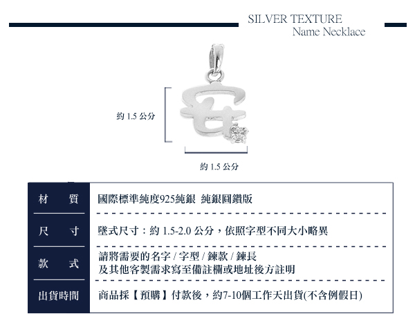 中文單字圓鑽純銀項鍊銀飾|名字項鍊客製化訂做