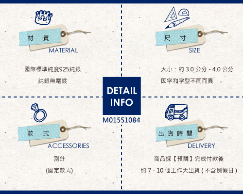 鑲鑽英文姓名簍空純銀別針銀飾|客製化別針