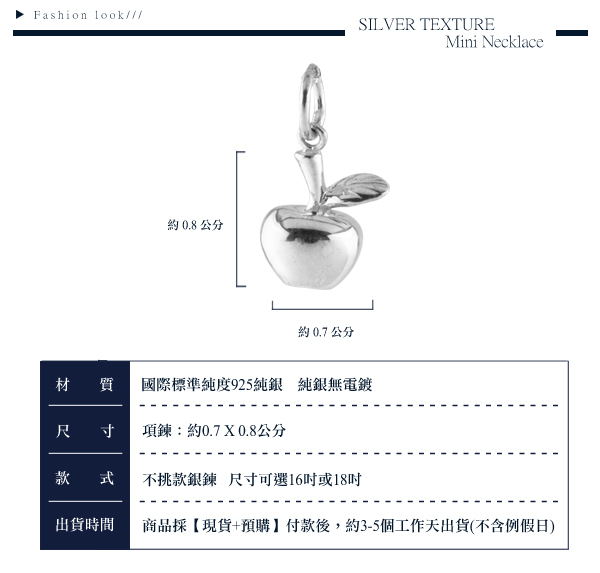 小蘋果可愛造型純銀項鍊銀飾