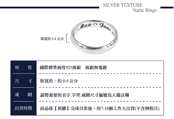 4mm內圍刻字藏鑽純銀戒指|訂做戒指客製化訂製