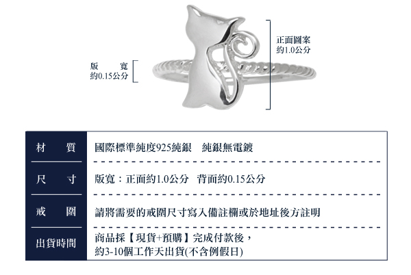 安爵銀飾-純銀小貓咪戒指