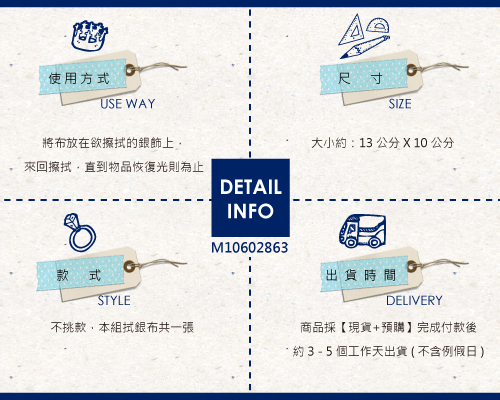 小片防銀變黑純銀飾品光亮拭銀布-銀飾保養用品