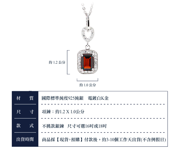 「古典寶鑽」石榴石色純銀項鍊銀飾|銀項鍊推薦