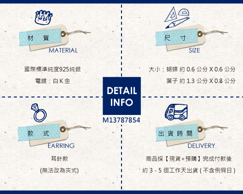 蝶戀葉滴造型耳針純銀耳環推薦|925銀飾