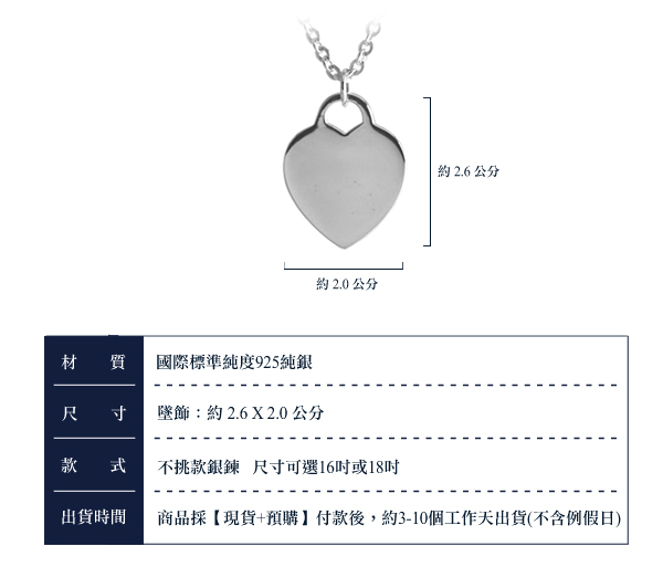 愛心牌(大)(無刻字)純銀項鍊