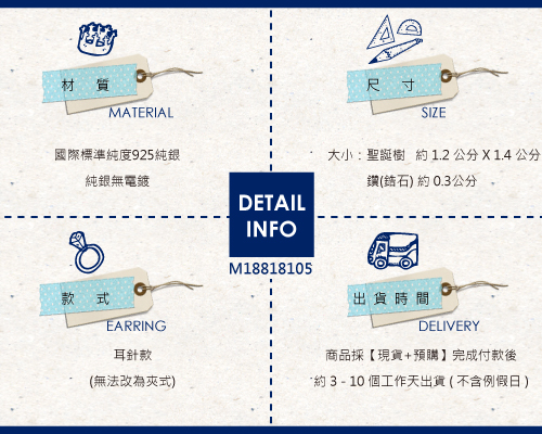 晶鑽聖誕樹造型耳針純銀耳環推薦|925銀飾