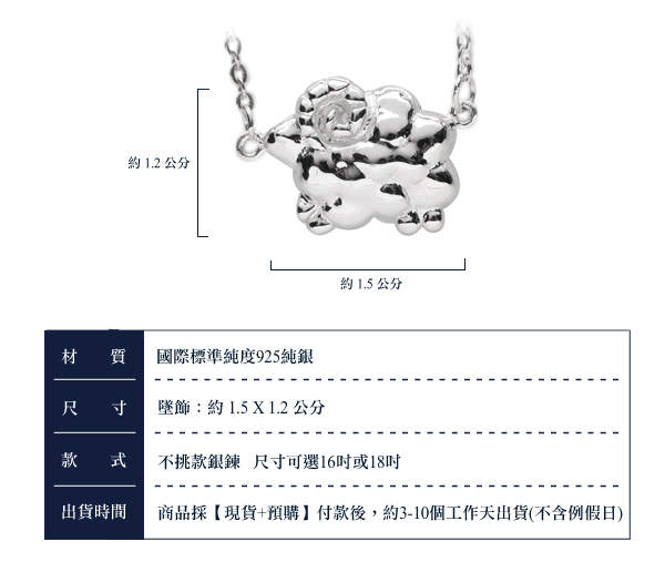雲朵羊造型雕刻純銀項鍊銀飾