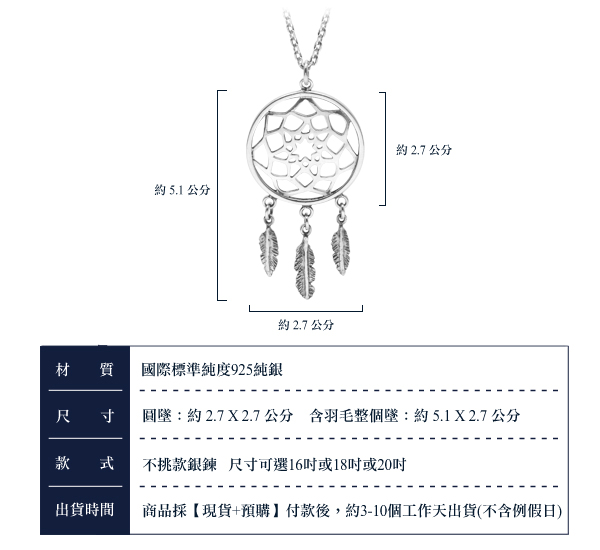 大「星星捕夢網」純銀項鍊銀飾|銀項鍊推薦