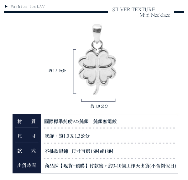 幸運草立體造型雕刻純銀項鍊銀飾