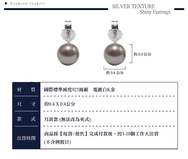 珍珠耳針造型純銀耳環推薦|925銀飾