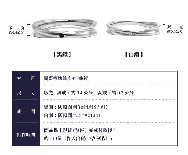 熱情擁抱鑲鑽情人純銀對戒銀飾|情侶對戒推薦 