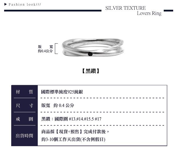 「熱情擁抱」黑鑽素雅純銀戒指|戒指推薦