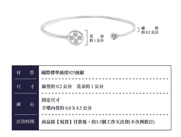 晶鑽花朵造型閃亮純銀手環|925銀飾