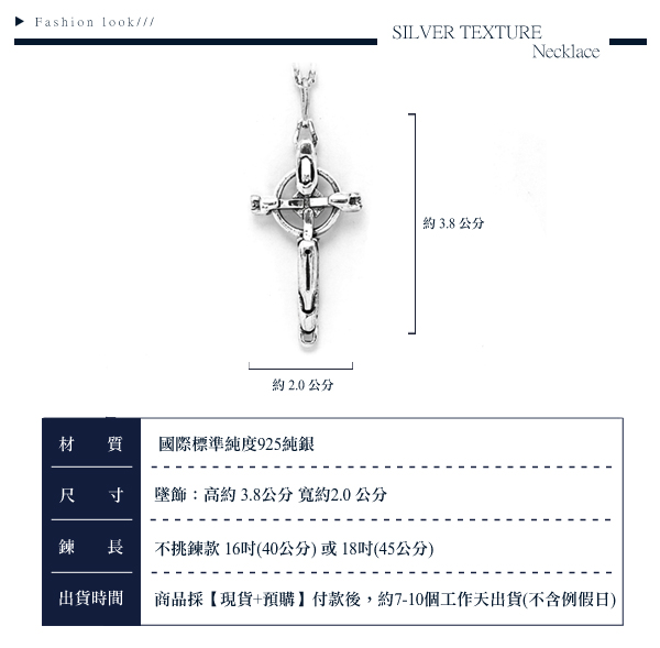 「目標」十字架純銀項鍊