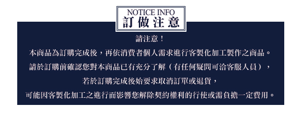  訂購注意事項