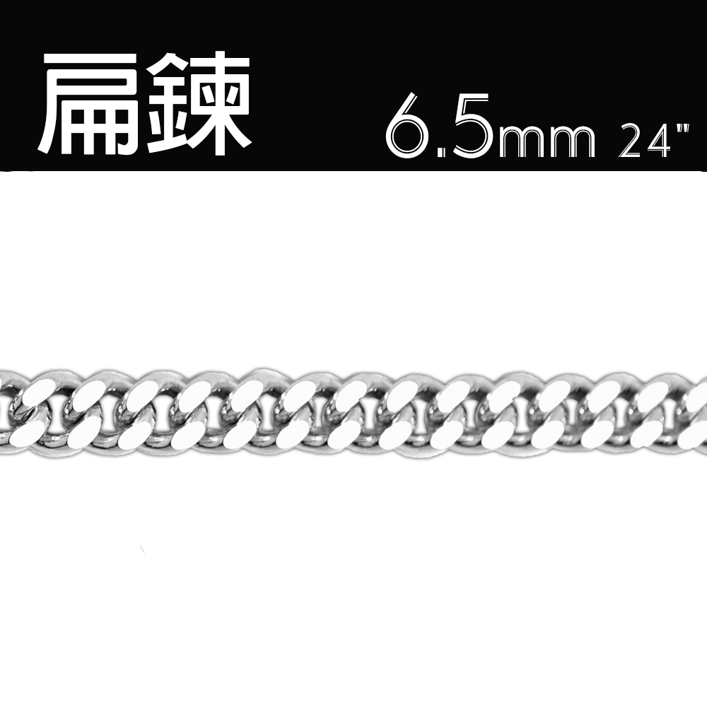 扁鍊6.5mm單條純銀項鍊銀飾