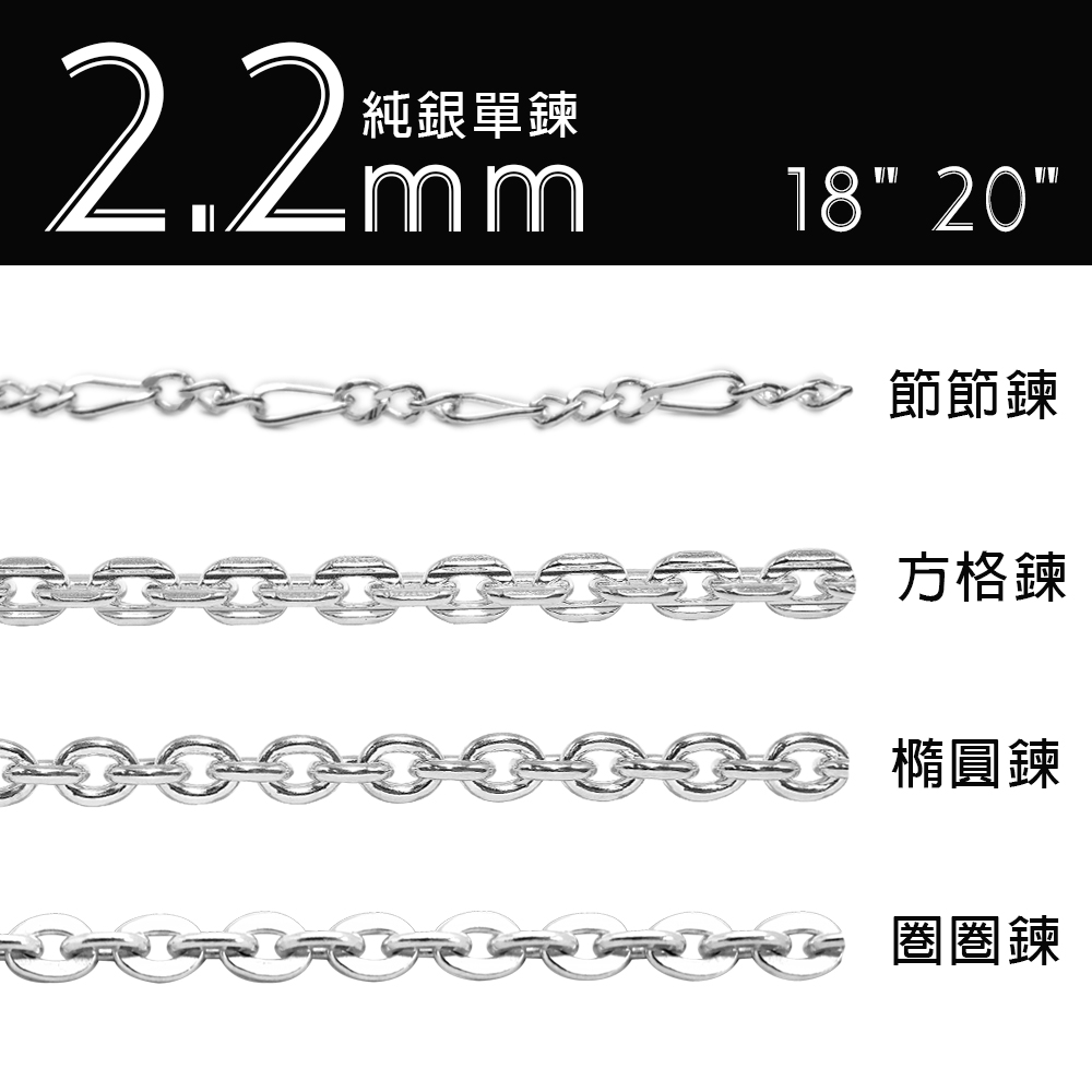 2.2mm鍊款純銀項鍊銀飾|