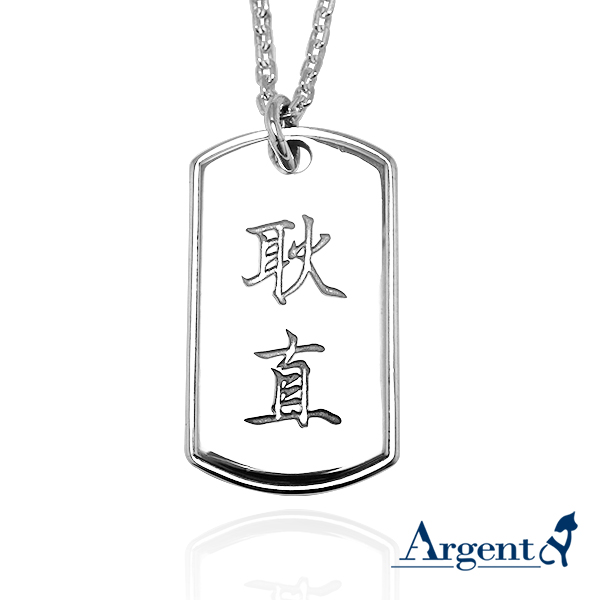 立體軍牌中文刻字項鍊銀飾|客製化項鍊刻字訂做