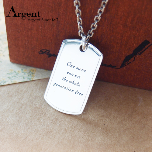 立體軍牌中英文刻字項鍊銀飾|客製化項鍊刻字訂做