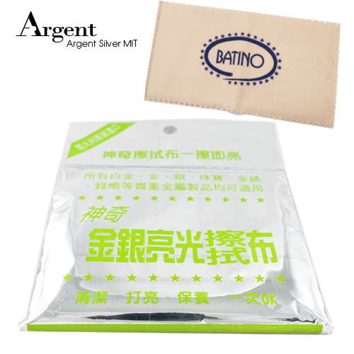 大BATINO純銀飾品光亮拭銀布-銀飾保養用品