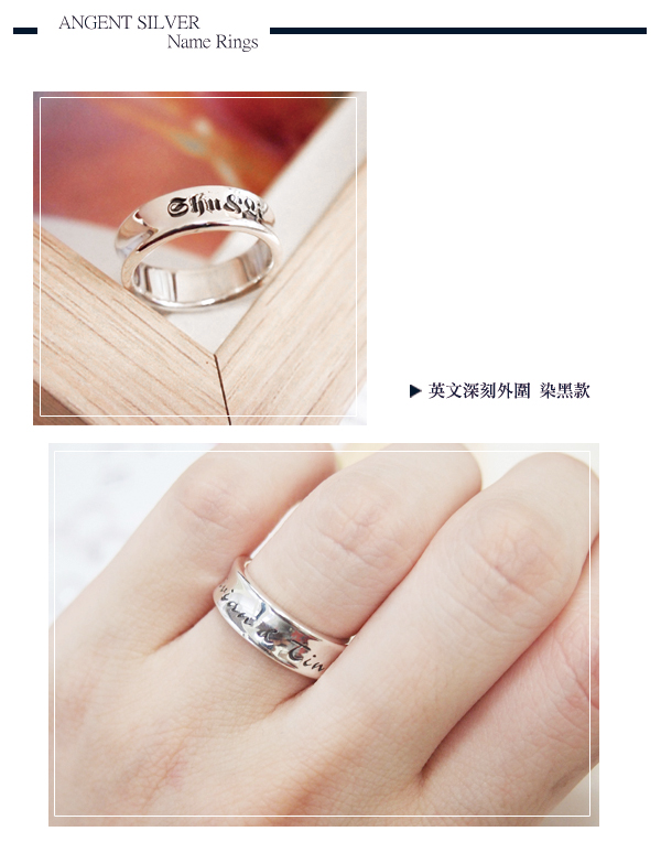 6mm簡約弧型刻字純銀戒指銀飾|訂做戒指客製化訂製